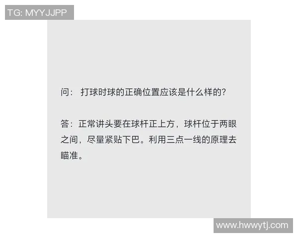 台球技巧大揭秘:从入门到高手的全面提升指南与实战经验分享 台球技巧大揭秘:从入门到高手的全面提升指南与实战经验分享