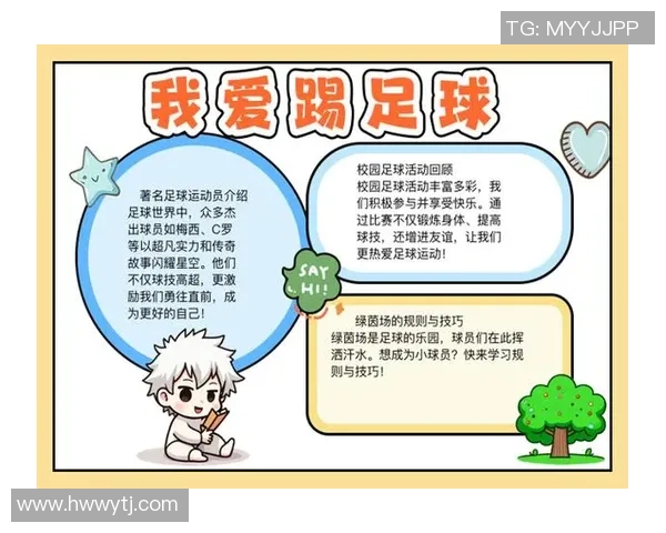 足球的魅力与精神：从场上拼搏到场外影响力的全方位探讨