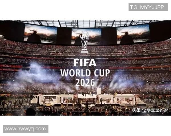2026世界杯前瞻：全球足球盛宴将如何影响各国体育文化与经济发展