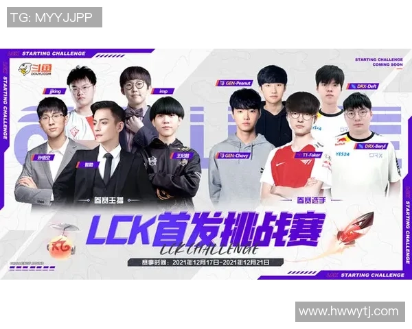 FLY战队与T1战队在LCK赛季中的精彩对决分析与展望